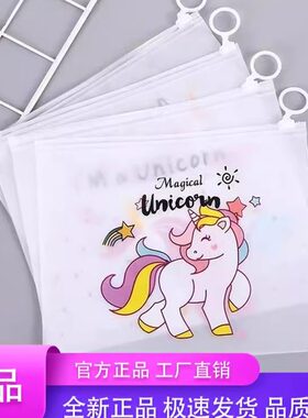 卡通独角兽包装袋PE磨砂拉链自封袋拉环笔袋学生文具眉笔收纳袋