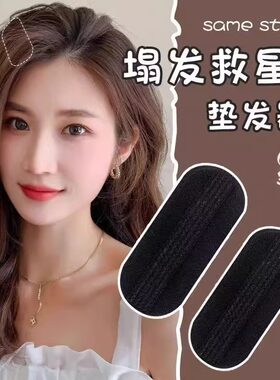 头发蓬松器头发隐形增高发垫高颅顶发根增发量夹子头顶垫发片隐藏