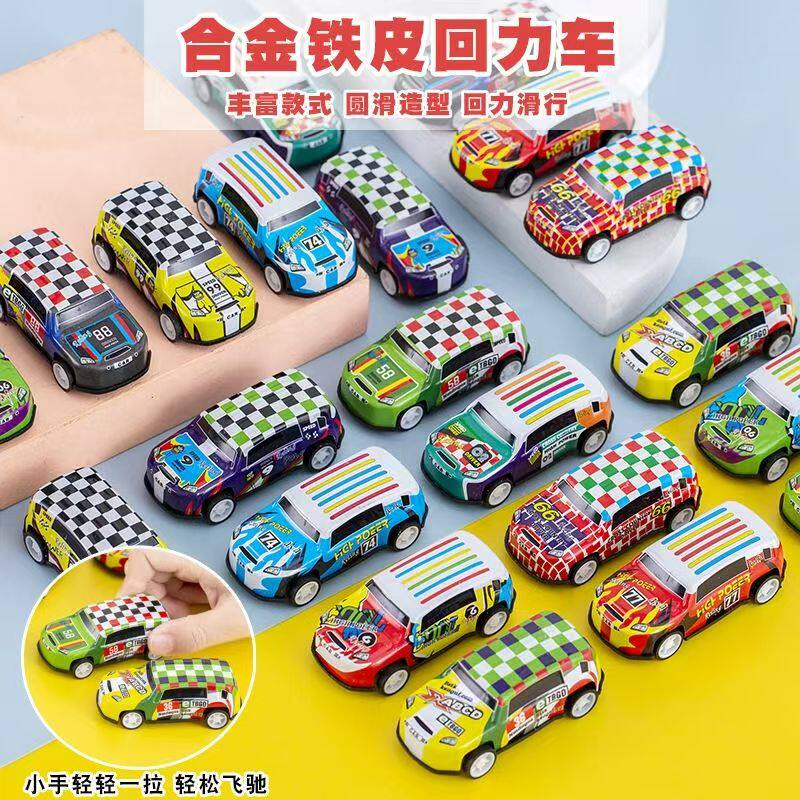 儿童玩具车合金回力小汽车男孩赛车模型幼儿园奖励学生小礼品礼物