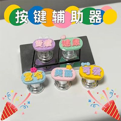 马桶按压按钮文字爱心系创意美甲专用卫生间水箱开关冲水按压配件