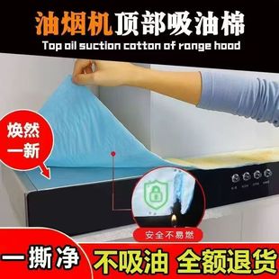 厨房油烟机吸油棉过滤纸垫灶台集成灶油毛毡侧吸式 油槽抽油烟机