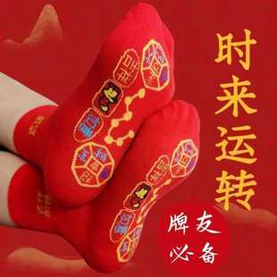 網(wǎng)紅襪本命年紅襪子男士 女士通用中筒襪新年禮物過年喜慶紅襪子