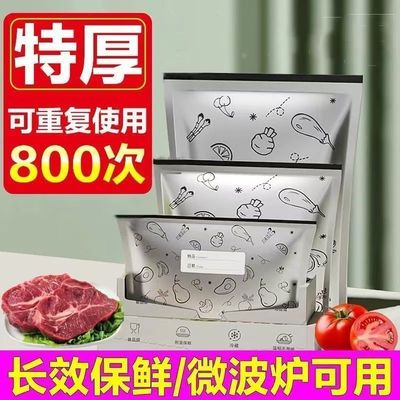 铝钛箔保鲜密封袋食品级滑索保鲜袋家用冰箱食物冷冻专用收纳袋