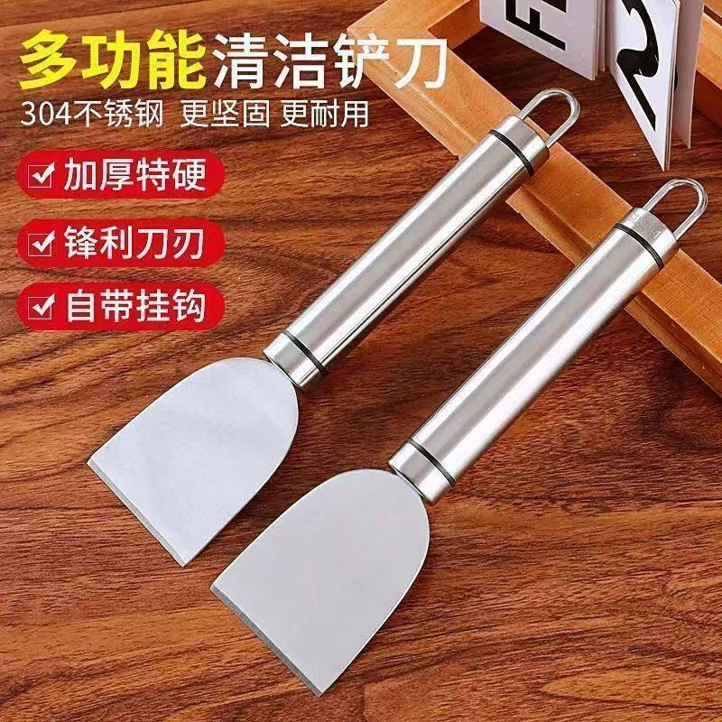 不锈钢多用途清洁刮刀厨房冰箱除冰瓷砖铲刀地板美缝玻璃除胶铲子