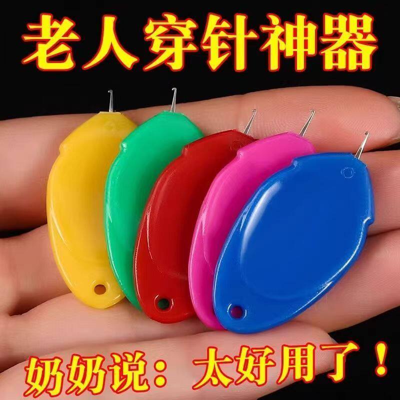 家用穿针神器穿针器缝纫机拇指穿针线神器老人快速引线手工穿针器