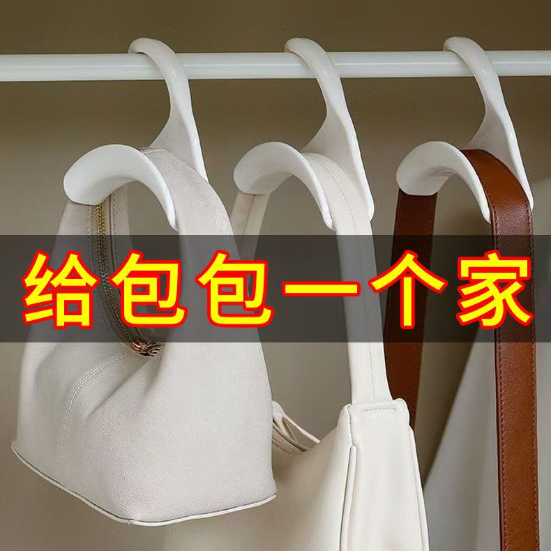 包包收纳多功能挂钩衣柜领带皮带架帽子收纳架挂包包收纳神器