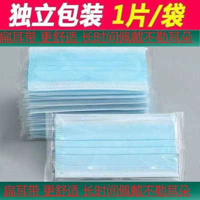 【独立包装口罩】三层成人男女口罩蓝色一次性防护口罩扁耳带