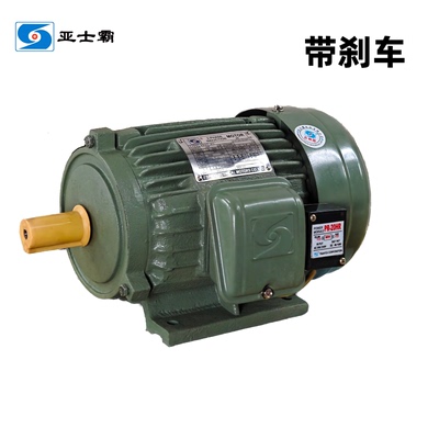 亚士霸YEJ90-41.5KWB3带刹车