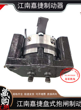 江南嘉捷盘式抱闸制动器JUB/JUC-22电梯电磁铁碟刹DS-690/840/940