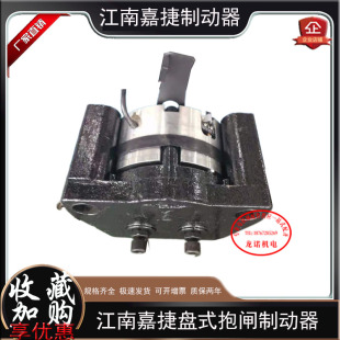 抱闸制动器JUB 840 JUC 690 940 22电梯电磁铁碟刹DS 江南嘉捷盘式