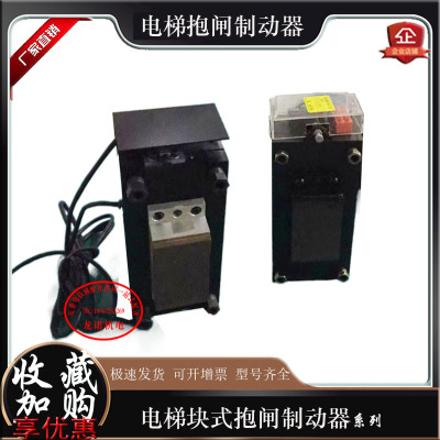 奥的斯块式制动器极速发货可开票