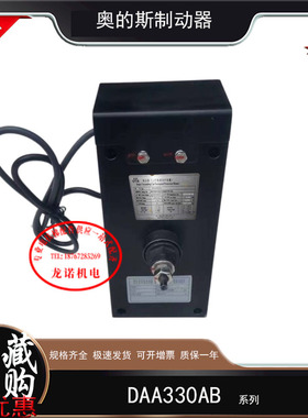 天津奥的斯电梯制动器DAA330AB2/B4块式抱闸电磁铁XIZI OTIS蓝光