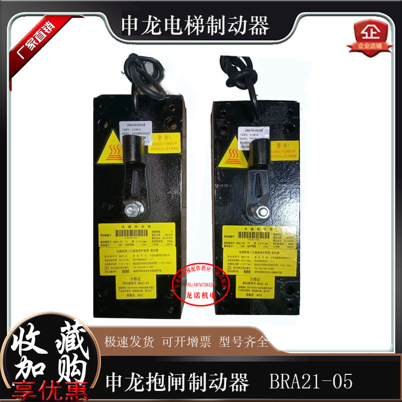 申龙用电梯制动器全新原装