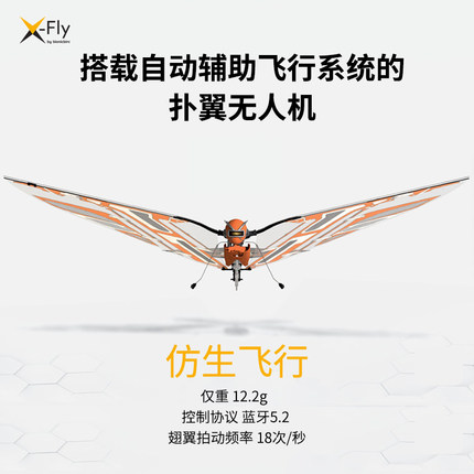 法国Meta X-Fly仿生鸟蜻蜓智能自动辅助扑翼式飞行器遥控无人飞机
