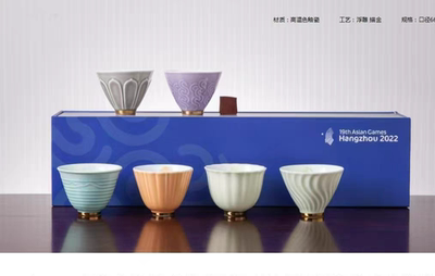 醴陵红官窑生产2022杭州亚运会斗笠杯一套6个茶杯高温陶瓷收藏品