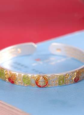 人品银品 足银999.9描金吉言手镯心经珐琅时尚开口黄财神复古手饰