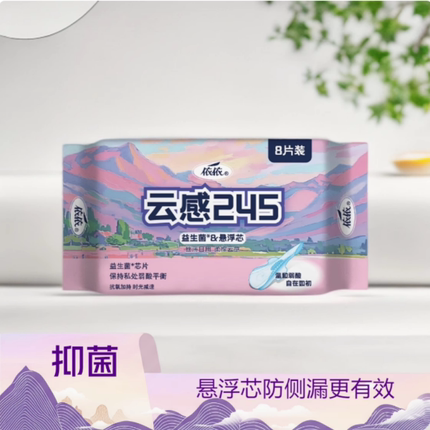 依依益生菌系列卫生巾日夜用姨妈巾悬浮芯贴身透气防侧漏亲肤科技