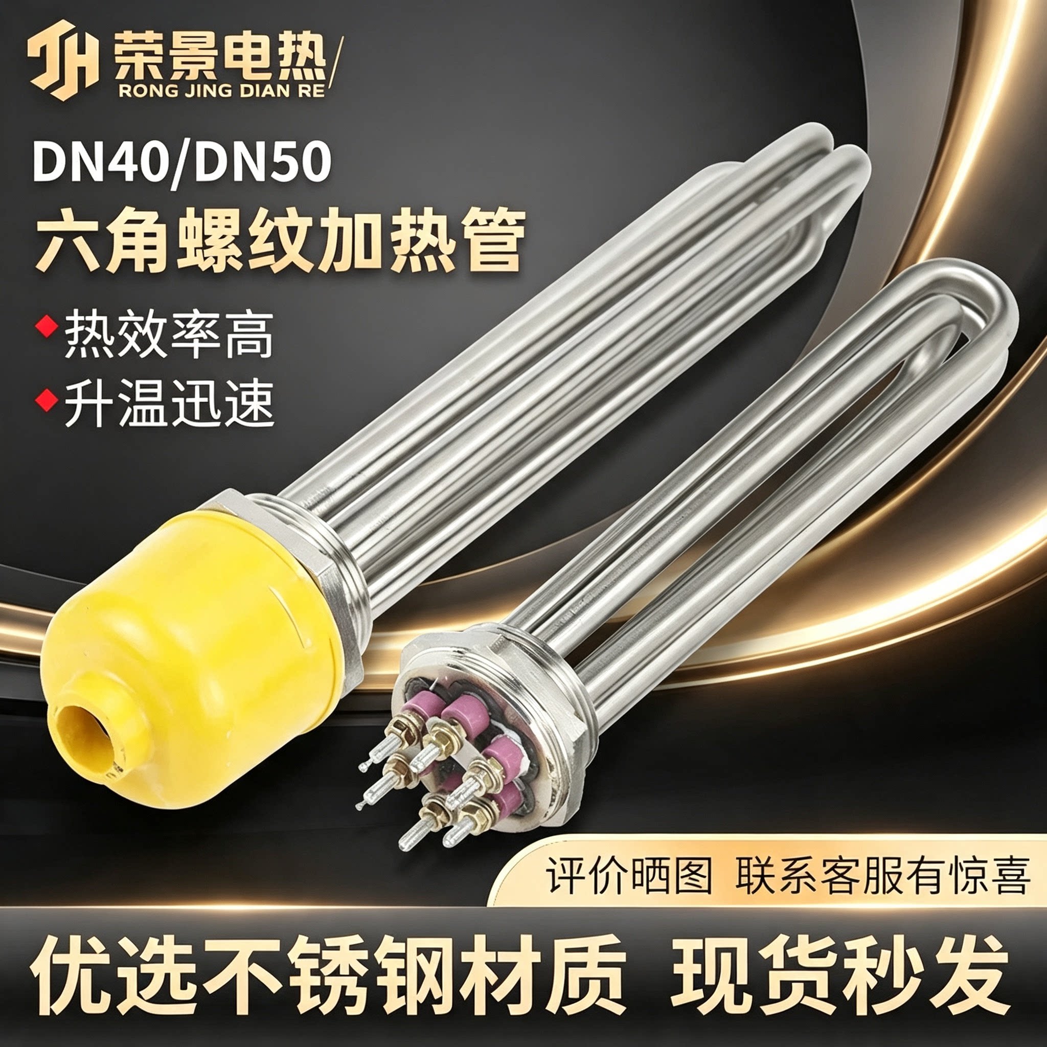 DN40/50不锈钢六角头加热管水箱空气能锅炉导热油加热棒220V380V