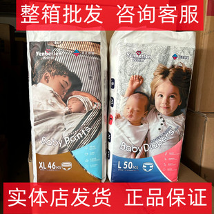 因倍恩新生嬰兒紙尿褲 超薄尿不濕寶寶一體學(xué)行拉拉褲