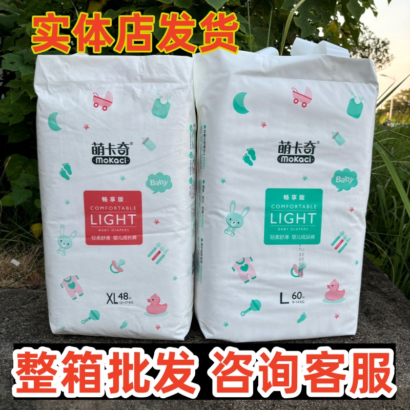 婴儿纸尿裤拉拉裤畅享版萌卡奇