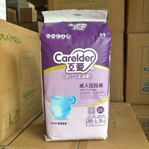 【正品直发】互爱成人内裤式拉拉裤男女通用L-XL码20片大包