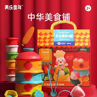 苹果 美乐童年美食铺彩泥橡皮泥粘土儿童幼儿园手工泥模具工具套装