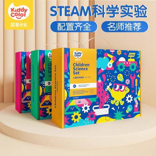 凯蒂卡乐儿童科学小实验器材套装学生科技小制作趣味手工diy材料