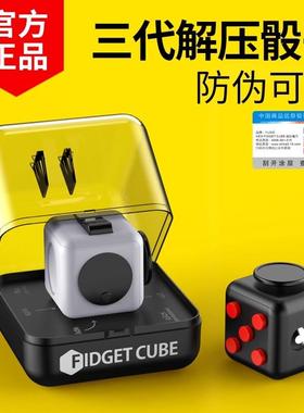 解压神器edc骰子手指魔方打发时间指尖减压玩具fidget cube手把件