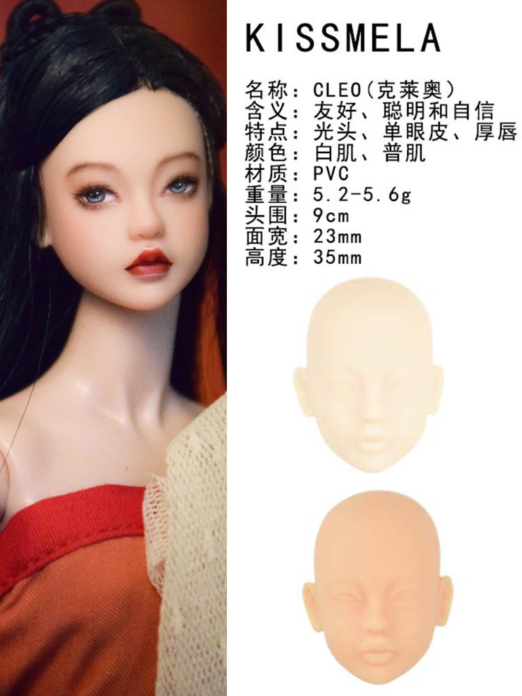 CLEO单眼皮厚唇脸模KISSMELA