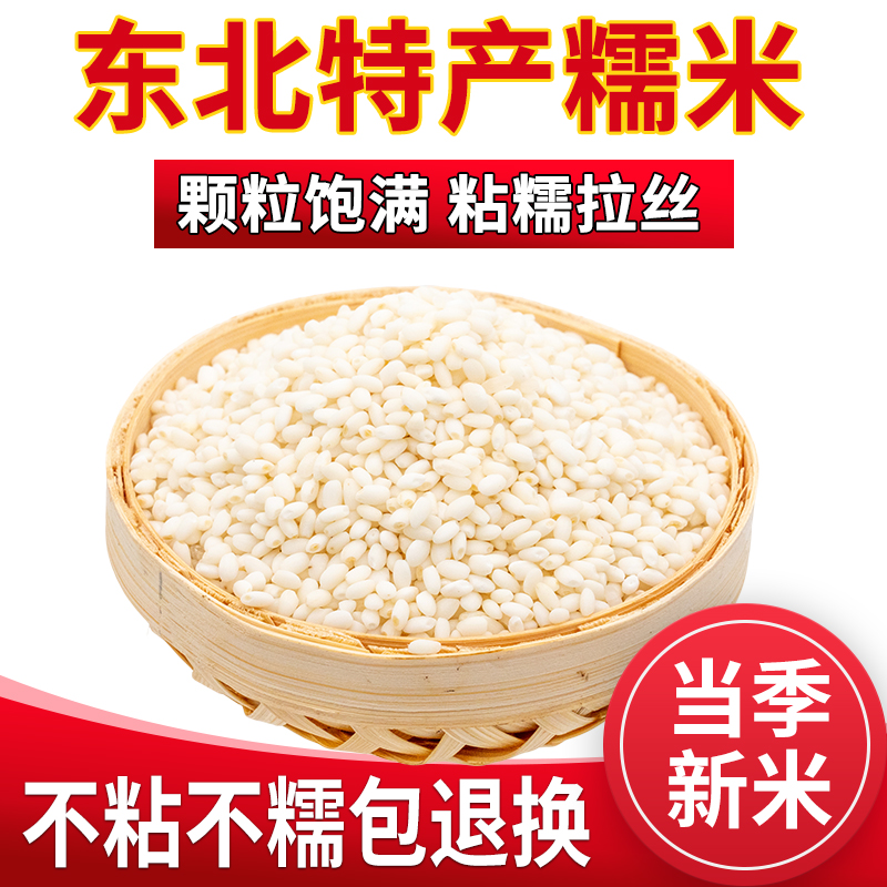 东北糯米江米包粽子酿酒打糍粑
