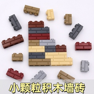 兼容乐高98283小颗粒墙砖moc军事基地围墙堡垒建筑1*2城墙 格纹砖