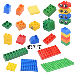 兼容乐高大颗粒积木配件大全零件散件基础块教具拼装桌面玩具补件