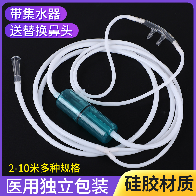 医用硅胶吸氧管家用制氧机吸氧管鼻氧管加长孕妇老人氧气管集水器