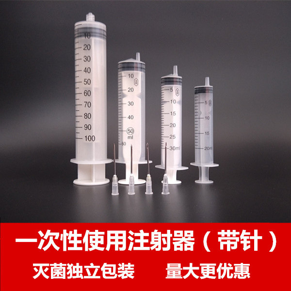 一次性使用无菌注射器塑料针筒管大容量带针头针管鼻饲喂食喂水|msdalam kategori ubat-ubatan OTC/Peralatan perubatan/Bekalan Perancangan Keluarga, Peralatan perubatan, peralatan perubatan - dari Buy2taobao.com untuk memberikan perkhidmatan ejen Taobao profesional membeli