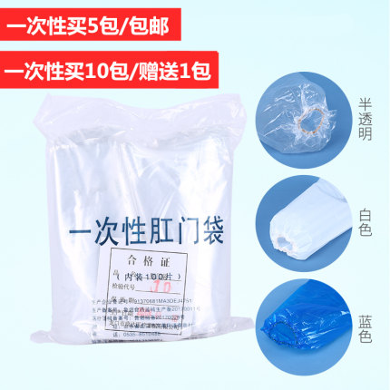 包邮腰带式一次性造口袋肛门袋造瘘袋肛肠改造大便袋配套皮筋袋子