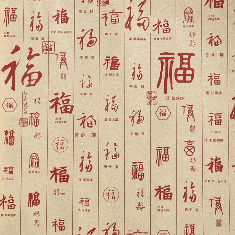 草书墙纸价格 草书墙纸图片 星期三 草书墙纸价格 草书墙纸图片 星期三