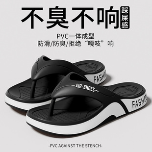 男士户外防滑防臭人字拖男款夏季外穿踩屎感运动拖鞋沙滩夹脚凉拖