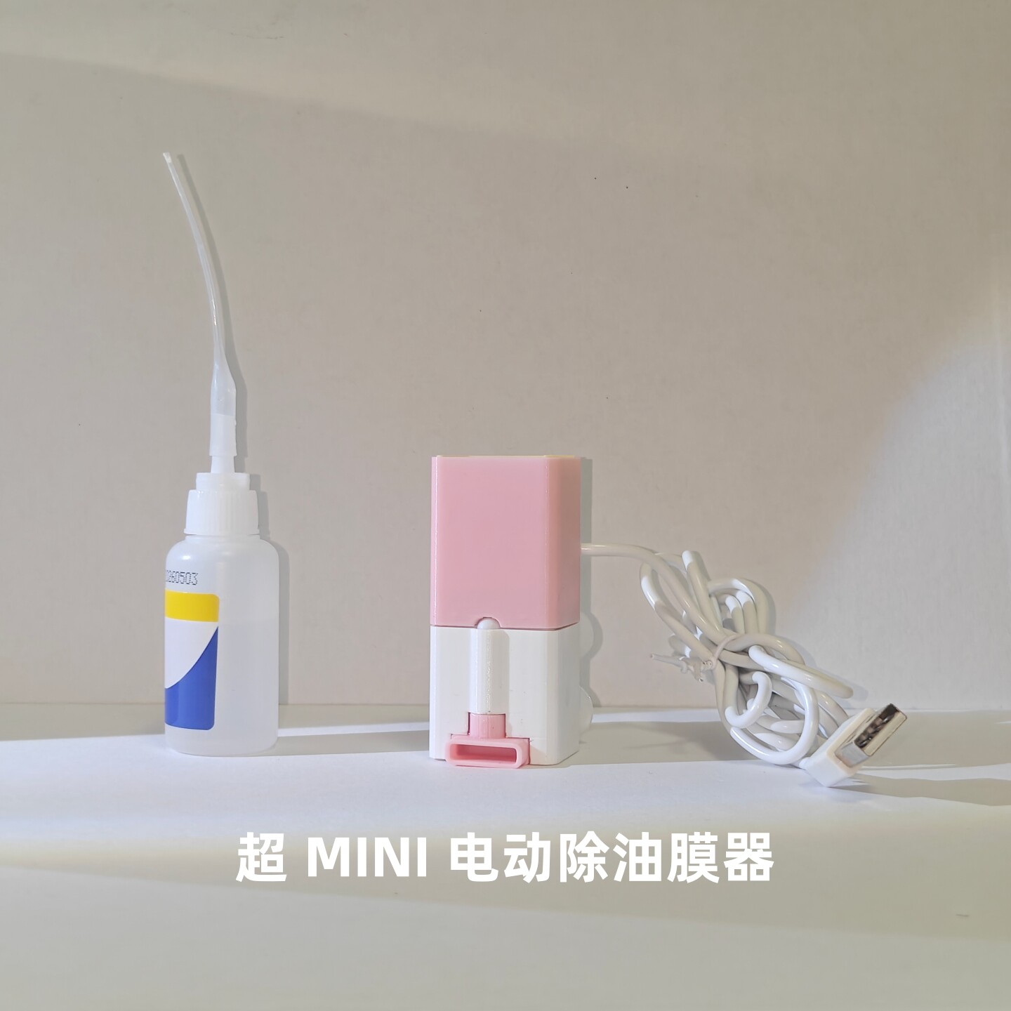 西赫超级迷你电动静音除油膜器