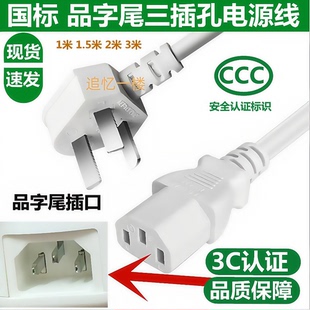 适用德尔玛DEM 电热水壶旅行便携加长电源线插头三孔 DH202折叠式