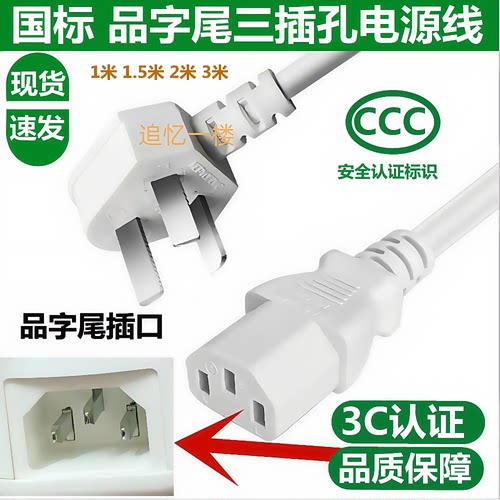 适用德尔玛DEM-DH202折叠式电热水壶旅行便携加长电源线插头三孔