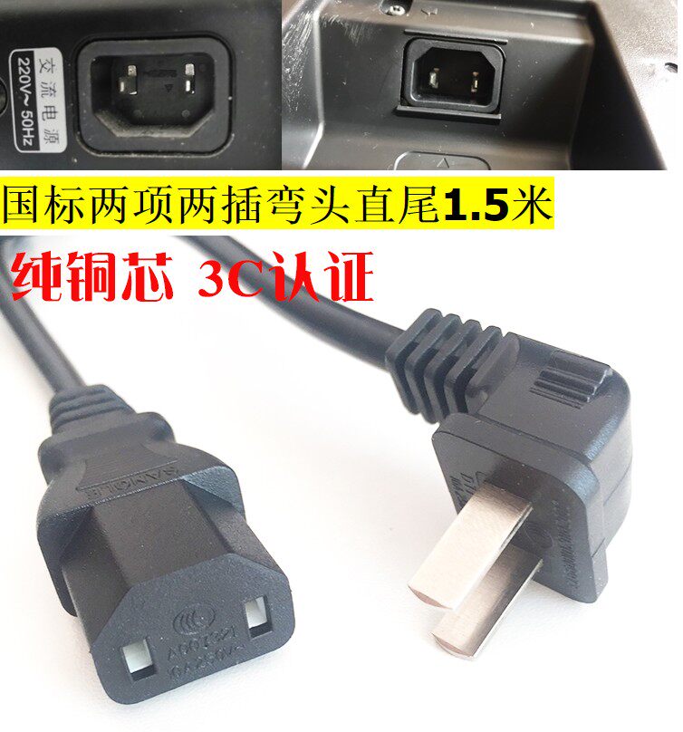 适用索尼tcl夏普东芝飞利浦电视电源线两项品字两插两孔功放铜芯