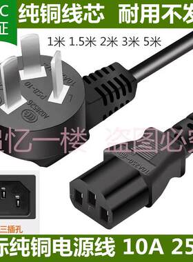 适用志高AM91老板按摩椅豪华电动沙发太空舱三孔电源线品字口插头