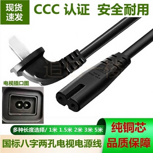 8LED50H168电源线八字口铜芯 适用海信液晶电视机二孔插头50HS68U