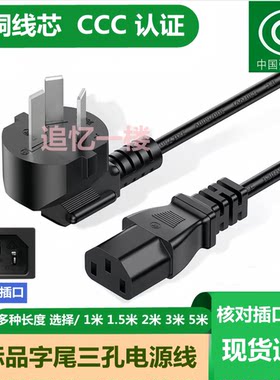 点钞机验钞机电源线三孔品字口