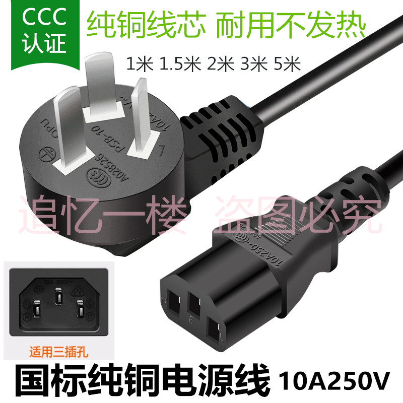 苏泊尔热水瓶保温一体三孔电源线