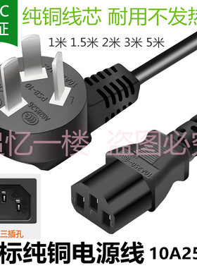 适用美的PF704C-50G 电热水瓶烧水壶5L升2000W三孔脚插头充电源线