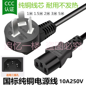 适用苏泊尔SW-50T60A电热水瓶烧水壶保温一体三孔插头电源线接连