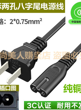 适用 美之氧ZY-802 ZY-1A制氧机电源线AC220V/50HZ充电线两孔插头