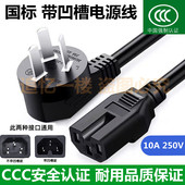 适用苏泊尔ZN32YK11电蒸锅电煮锅多功能锅三孔插头充电源线2000W