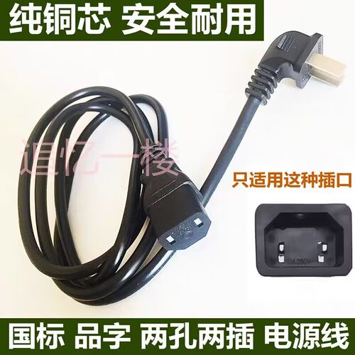 适用科沃斯T10TURBO扫地机器人X1 电源线N9+拖地洗地机充电线插头
